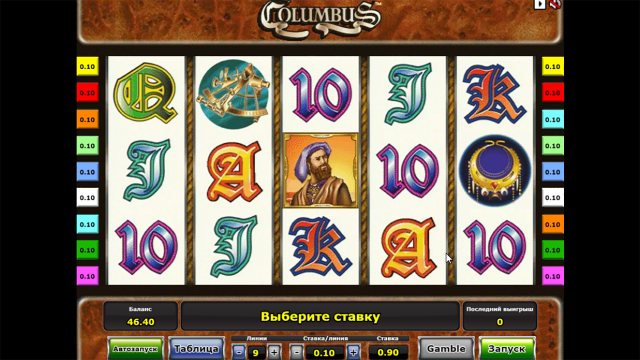 Игровой интерфейс Columbus 10